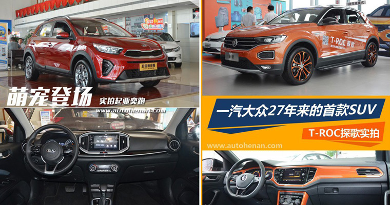 小型SUV